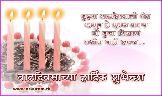 birthday wishes for wife sms. irthday greetings in hindi.